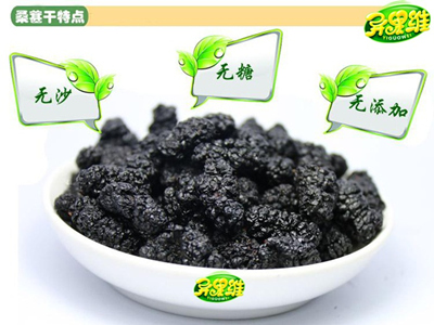陕西桑椹干的制作方法