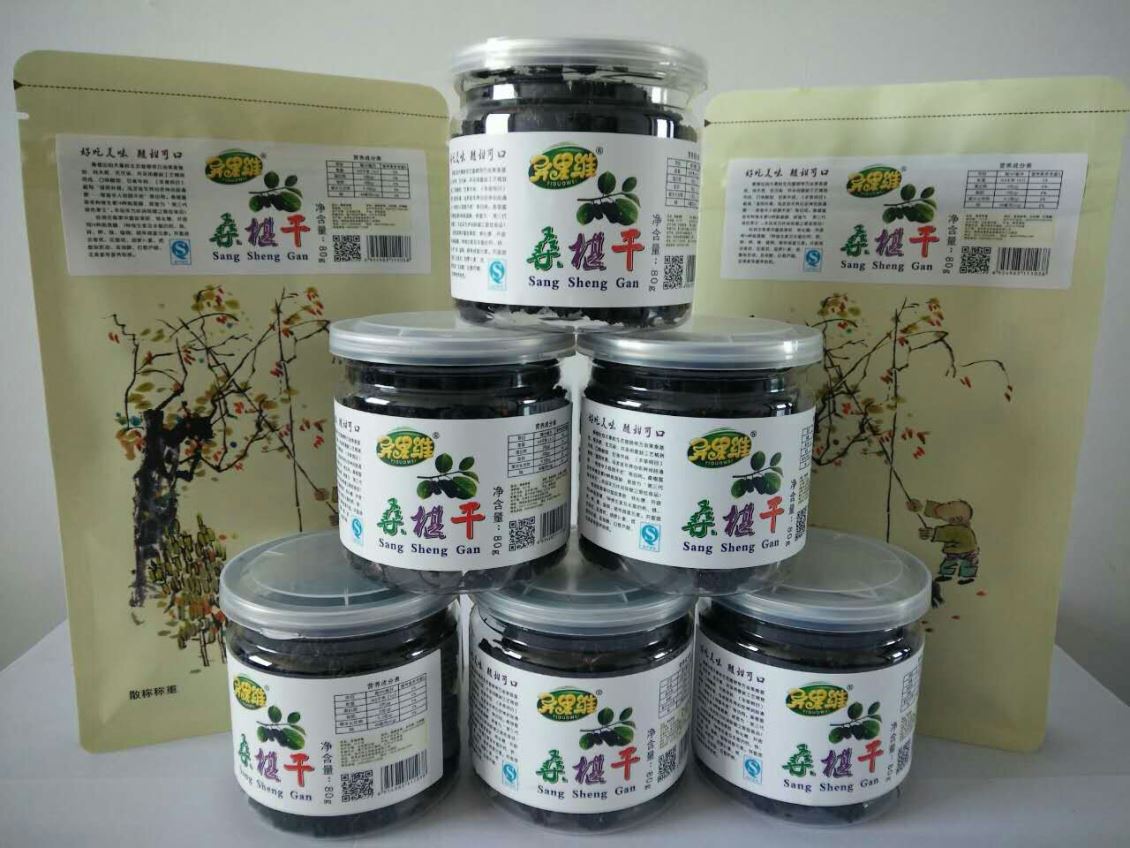 果干加工介绍桑葚干